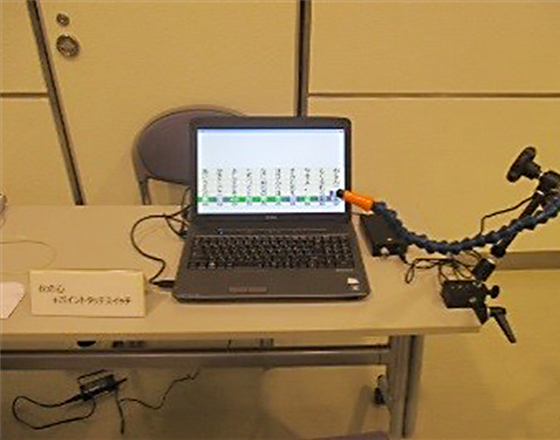 スイッチの工夫による機器類の操作